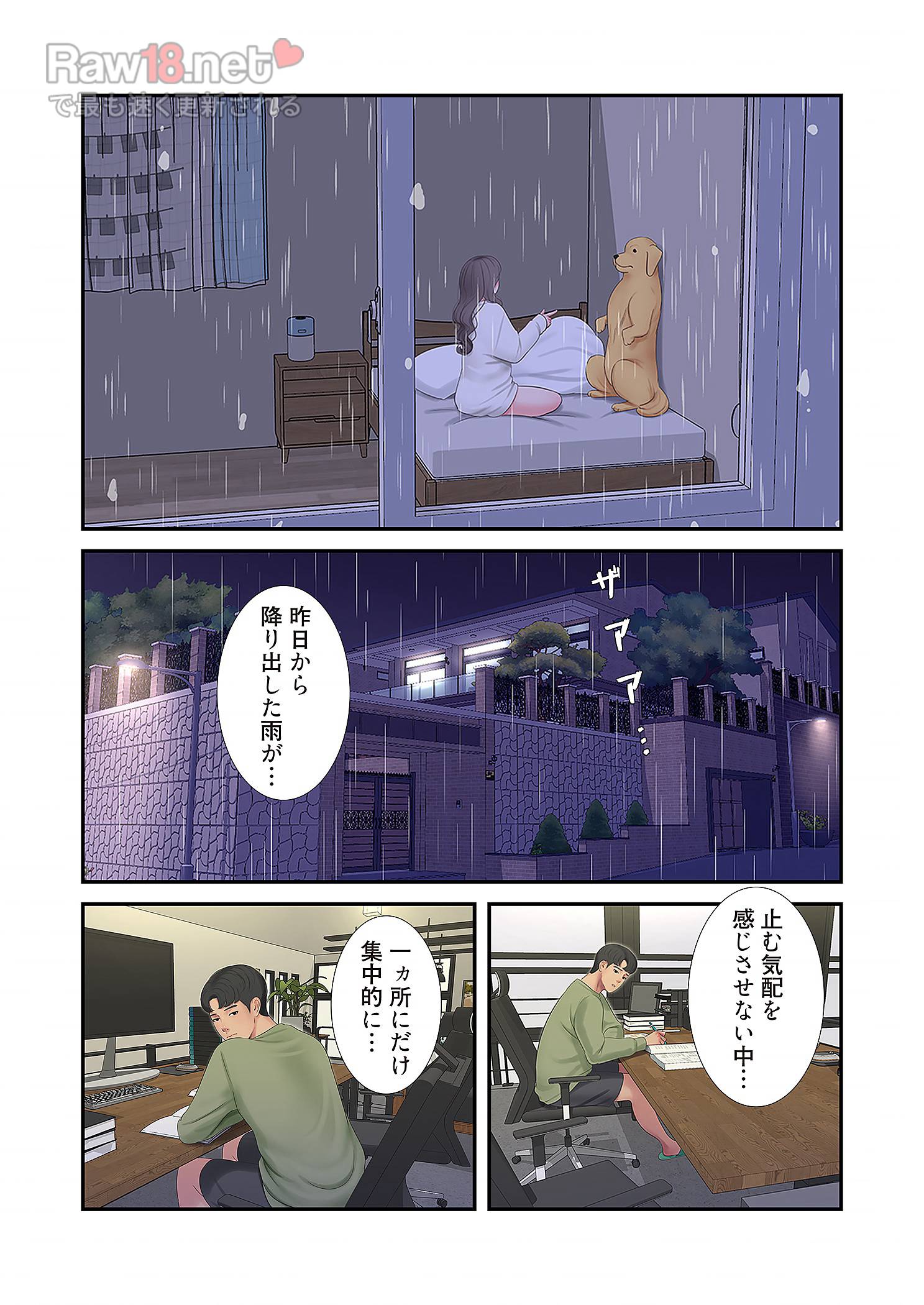 深沢家の妖美な女たち - Page 24